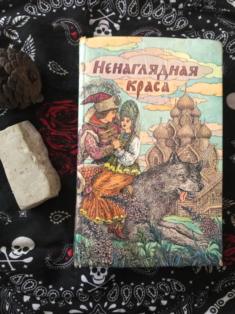 Ненаглядная краса