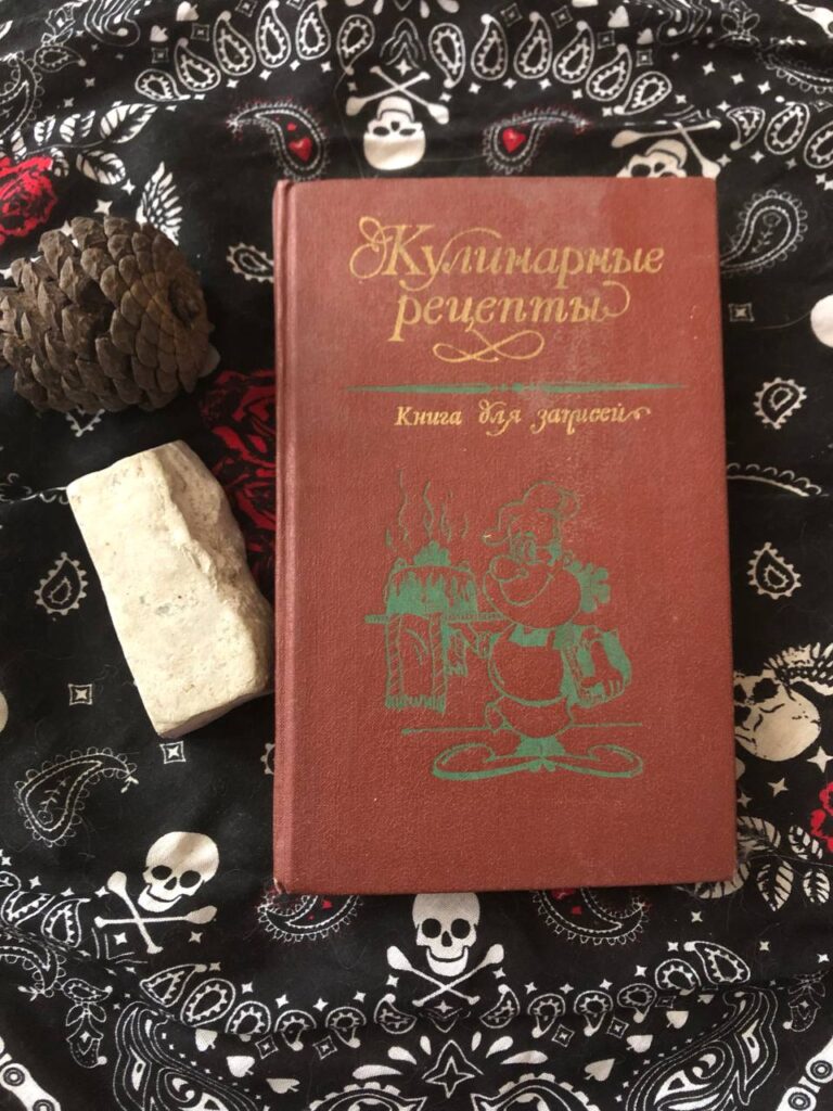 Кулинарные рецепты, книга для записей